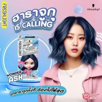 ราคา โฟมเปลี่ยนสีผม ชวาร์สคอฟ เฟรชไลท์โฟม Schwarzkopf Freshlight Foam Color (22127781581)