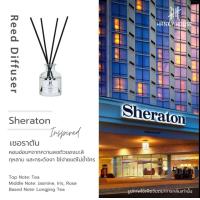 ราคา ก้านไม้หอม Aroma กลิ่นเชอราตัน Sheraton น้ำหอมอโรมาเสียบก้าน น้ำมันหอมระเหย (21508871559)