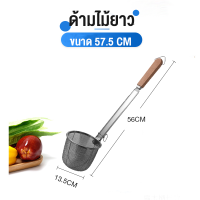 ราคา ที่ลวกก๋วยเตี๋ยว ที่ลวกเส้น ไม้ลวกก๋วยเตี๋ยว กระชอนลวกก๋วยเตี๋ยว ตะกร้อลวกเส้น ที่ลวกก๋วยเตี๋ยว กระชอนลวกสแตนเลสด้ามไม้อย่างดี (22069880204)