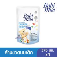 ราคา รุ่นAO0010 1 1แถม1 Babi Mild เบบี้มายด์ น้ำยาล้างขวดนมและจุกนมและอุปกรณ์ แบบขวดปั้ม 650 มล แถมถุงเติม 600 มล (16331809767)
