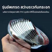 ราคา AutoHome คิ้วโครเมี่ยมรถยนต์ ยาว 3M สีโครเมี่ยม กว้าง 6 30mm คิ้วขอบกระจก คิ้วโครเมี่ยมกันรอย กันกระแทก 1ชิ้น ติดยางขอบกระจก สติกเกอร์ 4T3 2PA pro9 E144 (22260314023)