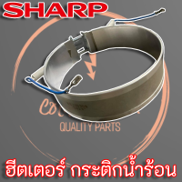 ราคา Sharp ฮีตเตอร์กระติกน้ำร้อน แท้ 3C2099SET สำหรับกระติกน้ำร้อนรุ่น KP 24S KP A28B (9798861162)