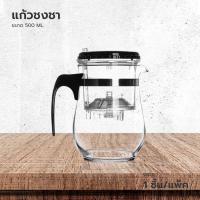 ราคา กาชงชา แก้วชงชา กาชงชาแบบกด 500ml 750ml 950ml 1000ml มีที่กรองสแตนเลส แก้วสะดวกชงชา ตัวกาผลิตจากแก้ว ถอดที่กรองใบชาได้ (22312528351)