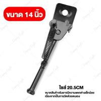 ราคา ขาตั้งจักรยาน 12 14 16 18 20 22 นิ้ว ขาตั้งแบบเหล็ก ขาตั้งข้างจักรยาน เลือกขนาดตามยางนอกจักรยาน ขาตั้งจักรยานเด็ก ผู้ใหญ่ (21415455638)