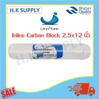 ราคา Unipure ไส้กรอง Inline Post Carbon Block Carbon CTO ขนาด 10 12 นิ้ว แบบเกลียว Uni pure (6325566681)
