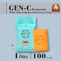 ราคา สบู่เจนซี GEN C สบู่คอลลาเจน กลูต้า สบู่แครอท ฟิลิปปินส์ (21276824176)