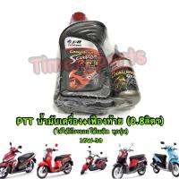 ราคา น้ำมันเครื่อง เฟืองท้าย PTT Challenger 0 8 ลิตร 10w30 (9908331807)