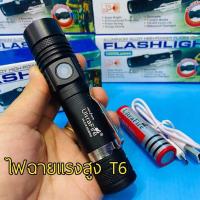 ราคา สว่างตาแตก LED ไฟฉายแรงสูง ไฟฉายซูม FLASHLIGHT 518 T6 18000 วัตต์ 10000 Lumen ชาร์จไฟ USB (19482050743)