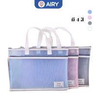 ราคา กระเป๋าหูหิ้วตาข่าย A4 แพ็ค 1 ชิ้น กระเป๋า กระเป๋าเอกสาร ซองซิปตาข่าย แฟ้มใส่เอกสาร อุปกรณ์เครื่องเขียน กระเป๋าเอกสาร รุ่น 7403 7462 7468 (21575816484)