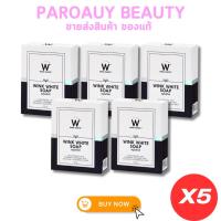 ราคา เซต 5 ก้อน WINK WHITE SOAP สบู่วิ้งไวท์ กล่องขาว ดำ ฟอกตัวจ้า (21877082183)