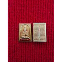 ราคา พระสมเด็จโตเนื้อโลหะหลังคาถาชินบัญชร พระเครื่องยอดนิยม วัตถุมงคล เครื่องรางของขลัง ตลาดพระ เชียนพระ (17439755654)