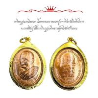 ราคา เหรียญเหนือดวง หลวงปู่พระมหาศิลา สิริจันโท วัดโพธิ์ศรีสะอาด อ เมือง จ กาฬสินธุ์ ปี2562 (21989893269)