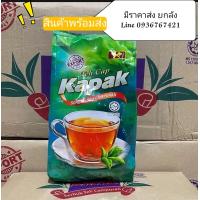 ราคา ชาตราขวาน ของแท้ Teh Cap kapak ผงชามาเลย์ ขนาด1กก (16965586124)