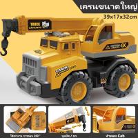 ราคา รถผสมวิศวกรรม ของเล่นเด็ก รถเครนผสมปูน โมเดลรถ รถบรรทุก รถเครน คันใหญ่ งานโมเดล สินค้า (22319786033)