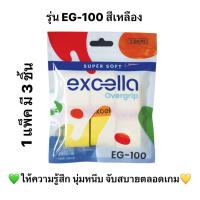 ราคา พร้อมส่งทันที Excella EG 100 Super Soft ผ้าพันด้าม กริปพันด้าม ไม้แบด ไม้เทนนิส หนา 0 7 มม ของแท้ Excella (21502598392)