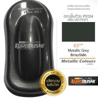 ราคา สีสเปรย์ Samurai เฉดสีใหม่ล่าสุด (22186029272)