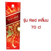 ราคา กล่องใส่เหล้า Johnnie Walker Chivas แท้ 100 (12417304461)