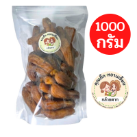 ราคา ส่งฟรี กล้วยตากอบน้ำผึ้งธรรมชาติ 1 กิโล กล้วยตากกลมและแบน บางกระทุ่ม พิษณุโลก (22366060701)