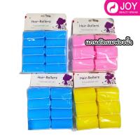 ราคา แกนม้วนผม แบบฟองน้ำ มี 4 ขนาด คละสี (19485170950)