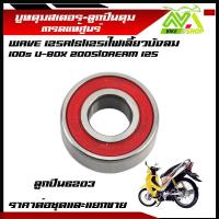 ราคา บูชดุมสเตอร์เวฟ125S R บังลม ดรีม125เกรดแท้ศูนย์ราคาต่อชุดและแยกขาย (22005679482)