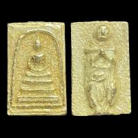 ราคา พระสมเด็จโตเนื้อเปียกทองพุทธคุณปกป้องคุ้มครองภัยเมตตามหานิยม (15675004778)