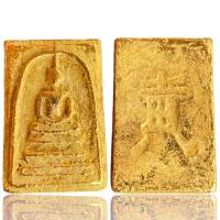 ราคา พระสมเด็จโตเนื้อเปียกทองพุทธคุณปกป้องคุ้มครองภัยเมตตามหานิยม (20491841115)