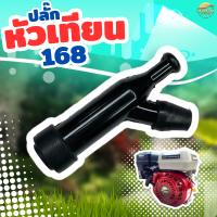 ราคา ปลั๊กหัวเทียนเครื่องยนต์อเนกประสงค์ 5 15แรงม้า Honda GX Series เครื่องตัดหญ้า เบนซิน ใช้ได้ทุกรุ่น (22381783126)