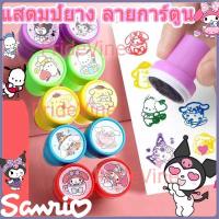 ราคา ตัวปั๊ม ตัวสแตมป์ ลายการ์ตูน sanrio สุดน่ารัก (22352290220)