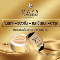 ราคา มาซ่า พาวเวอ บล็อค ยูวี เอสพีเอฟ 50 พีเอ กันแดดบำรุงผิว MAZA (21357224184)