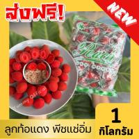 ราคา Dragon mom ท้อเเดง 1กิโลกรัม RED PEACH ลูกท้อเเดง พีชเเดง ลูกพีชเเดง ลูกท้อแดงแช่อิ่ม ลูกพีช ลูกท้อเเดง ลูกพีชแดง ลูกพีชกรอบ ลูกพีชแช่อิ่ม ท้อแดง ท้อเหลือง ลูกท้อแดง ลูกท้อเหลือง ลูกพีชกรอบ ท้อน้ำผึ้ง