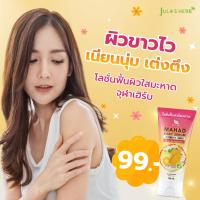 ราคา ส่งฟรี จุฬาเฮิร์บโลชั่นมะหาด โลชั่นมะหาดฟื้นบำรุงผิวใส นุ่มชุ่มชื้น ผิวฉ่ำไม่แห้ง ลดรอยแตกลาย (21490824338)