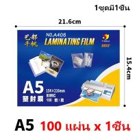 ราคา เครื่องเคลือบบัตร เครื่องเคลือบ A4 เครื่องเคลือบเอกสาร (22247882324)