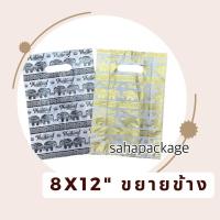 ราคา ถุงพลาสติก8x12นิ้วพิมพ์ลายช้าง Thailand พับข้าง (22050983603)