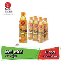 ราคา จัดส่งเชียงใหม่ กทม และปริมณฑล โออิชิ กรีนที ชาเขียวญี่ปุ่น รสข้าวญี่ปุ่น 350 มล 6 ขวด Oishi Green Tea Genmai 350 ml Pack 6 (7184782173)