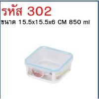 ราคา ส่งฟรี กล่องถนอมอาหาร Snap Lock ฝาล็อคสูญญากาศ กล่องใส่อาหาร กล่องเก็บอาหาร กล่องอาหาร WANNA (22306355077)