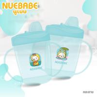 ราคา Nuebabe ถ้วยหัดดื่ม แขนจับ มีวาล์ว 8 ออนซ์ (21980975966)