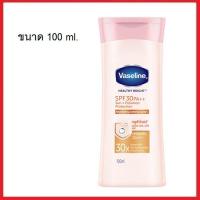 ราคา วาสลีน เฮลธี้ ไบรท์ เอสพีเอฟ 30 พีเอ โลชั่น Vaseline Healthy Bright SPF30 PA Sun Pollution Protection Lotion 100ml (21623368030)