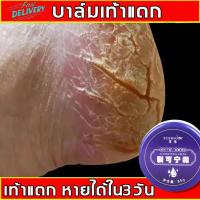 ราคา ครีมบำรุงเท้า ครีมทาเท้า ครีมทาส้นเท้า ครีมดูแลเท้า ครีมทาส้นแตก ครีมทาส้นเท้า ส้นเท้าแตก ป้องกันรอยแตกเท้า ดูแลมือ ขัดผิวหนัง 85gครีมทาส้นเท้าแตก ผลิตภัณฑ์ เท้าแตก ครีมบำรุงเท้า ครีมทาเท้า ครีมทาเท้า