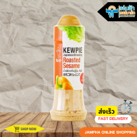 ราคา น้ำสลัดงาคั่วญี่ปุ่น คิวพี KEWPIE Japanese Dressing Roasted Sesame 210 มล (2098746752)