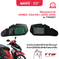 ราคา ไส้กรองอากาศ HONDA Click125 i 2012 2014 (22121337385)