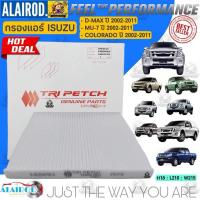 ราคา 8 92204706 0 กรองแอร์ ISUZU D maxColorado MU 7 ปี 2003 2011 Isuzu D Max Dmax Mu 7 ดีแม๊ก ดีแม็ก OEM (22297111197)