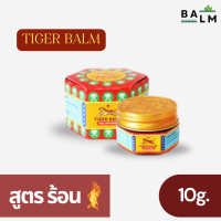 ราคา 1ขวด ยาหม่องตราเสือ 30 กรัม สีขาว สีแดง สูตรเย็นและร้อน ยาหม่องตราเสือ เอชอาร์ อันเป็นสูตรคลาสสิก EXP 2028 (22166092755)