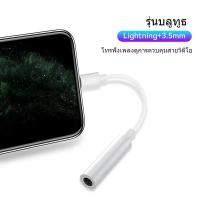 ราคา iznc สายแปลงต่อหูฟัง Lightning ไปเป็น แจ็ค 3 5mm สำหรับหูฟัง และ Lightning สำหรับชาร์จไฟ แปลงชาร์จและต่อหูฟัง ได้พร้อมกัน สายแปลงต่อหูฟัง (22308626404)