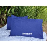 ราคา ปลอกหมอน หนุน ใบ ใหญ่ (21404056169)