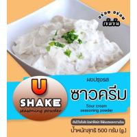 ราคา ผงปรุงรสเขย่า 19 รสชาติ ผงชีส ผงปาปริก้า ผงบาบีคิว ขนาด 200 500 กรัม (10778469759)