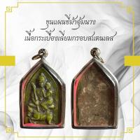 ราคา ขุนแผนขี่ม้าอุ้มนาง เนื้อกระเบื้องเลี่ยมกรอบสแตนเลส (21926967373)