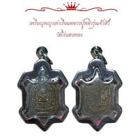 ราคา จี้พระ จี้สร้อยคอเครื่องรางศาสนา เหรียญหลวงปู่หลิว รุ่นเจ้าสัว (22203944368)