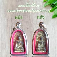 ราคา พระนางพญาสองหน้า เนื้อโลหะเก่าโบราณ ครบทุกด้านทั้งแคล้วคลาด เมตตาคงกระพันมหาอุด (22002183847)