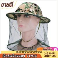 ราคา หมวกตาข่าย หมวกตาข่ายกันแมลง หมวกปีก หมวกกันแดด หมวกป้องกันยุง แมลง หมวกทำสวนกันยุง ตั้งแคมป์ (7745724738)