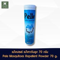 ราคา เปเล่ แป้งทากันยุง 70 กรัม Pele Mosquitoes Repellent Powder 70 g (22416038777)